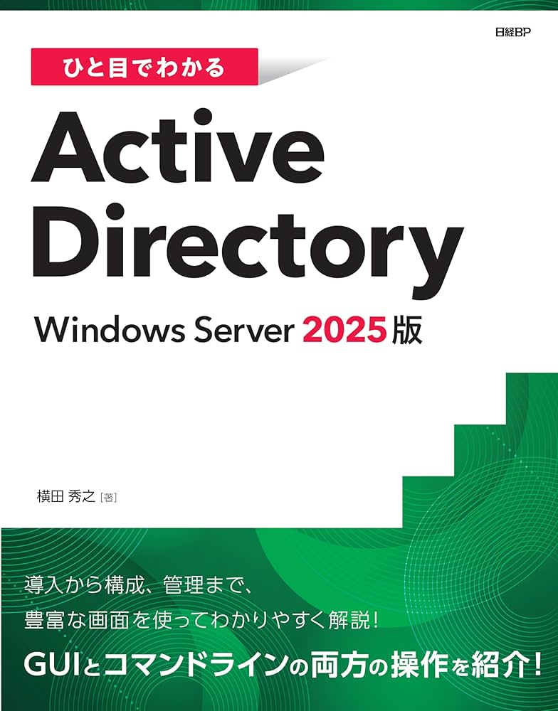 Ｗｉｎｄｏｗｓ　ＮＴ／ＮｅｔＷａｒｅユ-ザ-のためのＷｉｎｄｏｗｓ　９５クライア/日経ＢＰ/日経ＢＰ社（単行本） Windows NT／NetWareユ-ザ-のための